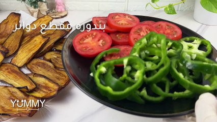 مقلوبة الباذنجان باللحمه