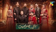 Meri Bahuain - Teaser Ep 72 - 29 Dec 2025 - [ Mehrunisa Iqbal, Kanwal Khan & Rahat Ghani ] HUM TV