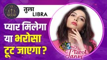 Libra Tarot Prediction 2026: तुला राशि 2026 टैरो भविष्यवाणी: प्यार मिलेगा या भरोसा टूटेगा?