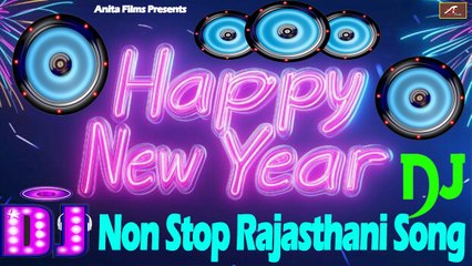 Happy New Year Song 2026 | Happy New Year 2026 | Non Stop Rajasthani Song Dj | Marwadi Dj REMIX Gana - New Year Song 2026