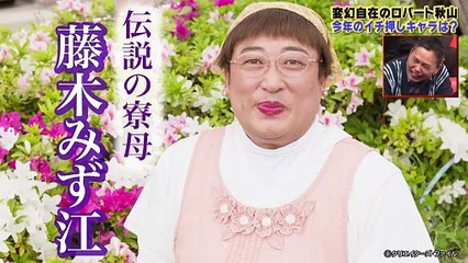 爆笑問題の検索ちゃん 芸人ちゃんネタ祭り 2025 2025年日12月29日 祝・20周年！実力派の芸人たちが一堂に会してコントや漫才など、この番組でしか見られない《本気ネタ》を披露する年末恒例ネタの祭典！