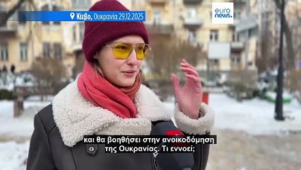 Νέα ρωσική επίθεση με drones στην Ουκρανία εν μέσω επαφών Ζελένσκι–Τραμπ