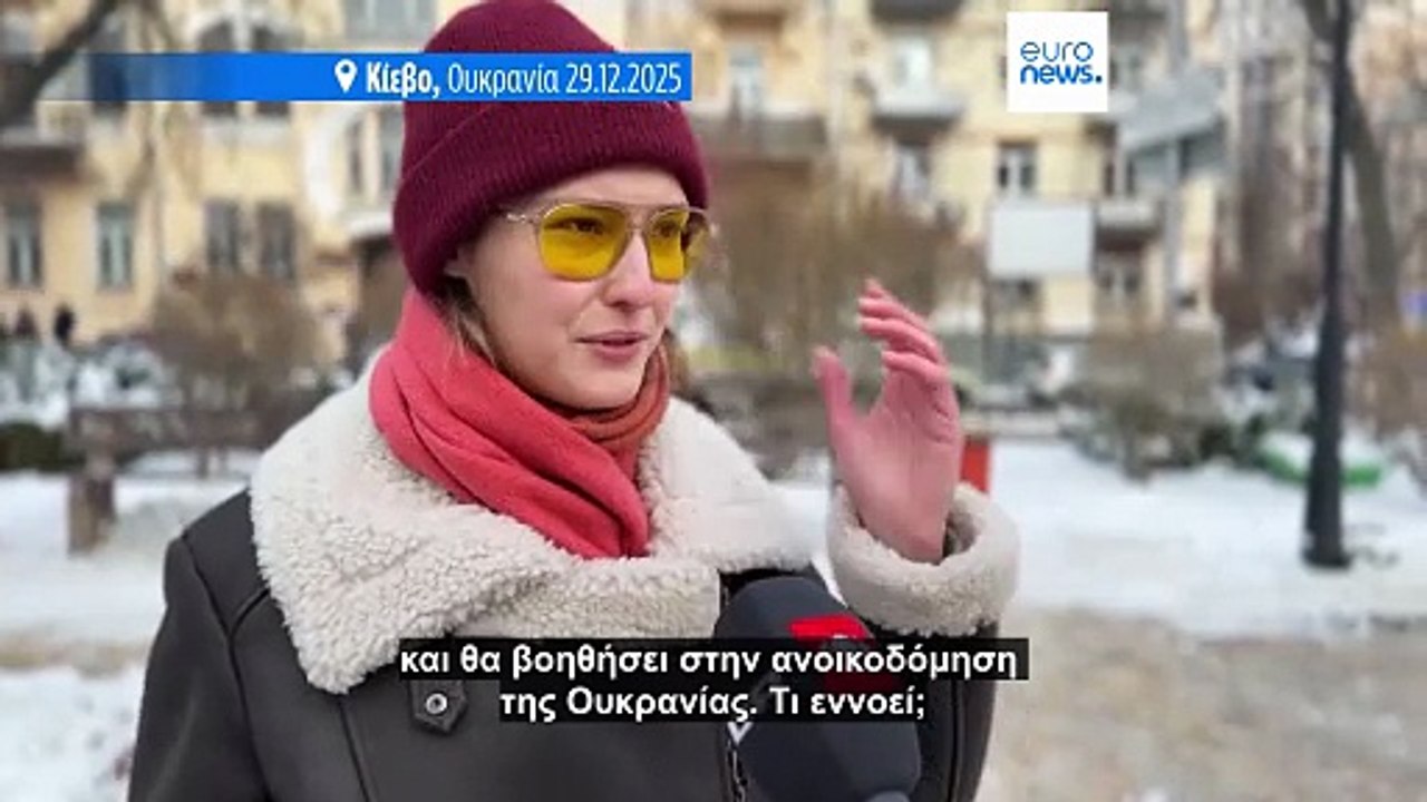 Νέα ρωσική επίθεση με drones στην Ουκρανία εν μέσω επαφών Ζελένσκι–Τραμπ