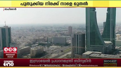 ബഹ്‌റൈനിൽ ഇന്ധന വില വർധിച്ചു.. പുതുക്കിയ നിരക്കുകൾ നാളെ പ്രാബല്യത്തിൽ