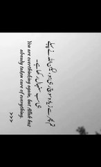 Tum Phir Se Zyada Soch Rahi Ho... Allah Ne Sab Sambhal Rakha Hai ✨