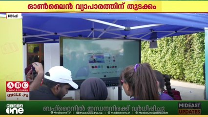 ഖത്തറിൽ ഓൺലൈൻ വ്യാപാരത്തിന് തുടക്കം കുറിച്ച് 'പാരാജോൺ'