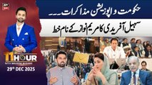 11th Hour || Waseem Badami || 29th December 2025 || ARY News