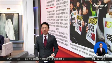 김진의 돌직구쇼 - 12월 30일 신문브리핑