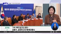 [핫피플]김병기, 입장 발표 “민주당 원내대표직 사퇴”