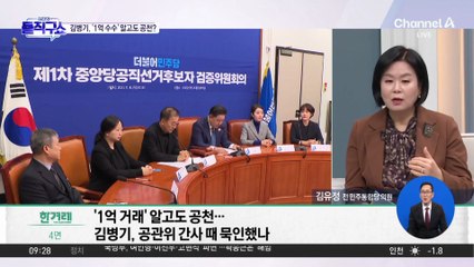[핫피플]김병기, 입장 발표 “민주당 원내대표직 사퇴”