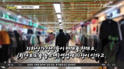 [돌직구 강력반]망설임도 없다?…아찔한 무단횡단 현장