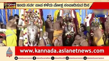 Vaikunta Ekadashi and Its Significance in Spiritual Traditions