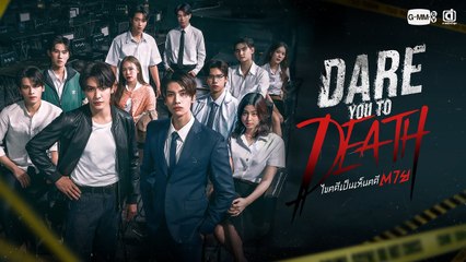 Dare You to Death EP1 [German Sub]
