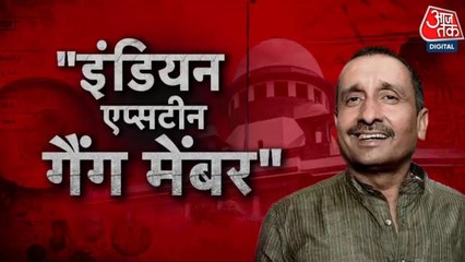 वारदात: कुलदीप सिंह सेंगर की जमानत पर सुप्रीम कोर्ट ने लगाई रोक, उम्रकैद की सजा जारी रहेगी