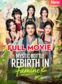 Mystic Bottle Rebirth im Famine Full English Sub 🍿 #englishsub #fullmovie