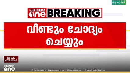 സേവ് ബോക്സ് ആപ്പ് നിക്ഷേപ തട്ടിപ്പ്; ജയസൂര്യയെ വീണ്ടും ചോദ്യം ചെയ്യും..