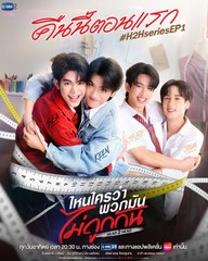 Head 2 Head EP4 VOSTFR - Série BL Romance Sous-Titres Français