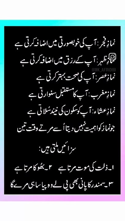 Shariat Ke Masail Seekhain
