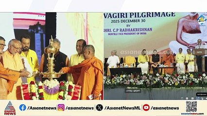 'ശ്രീനാരായണ ഗുരു ഒരിക്കലും സമൂഹത്തെ വേര്‍തിരിച്ച് കണ്ടില്ല': ഉപരാഷ്ട്രപതി