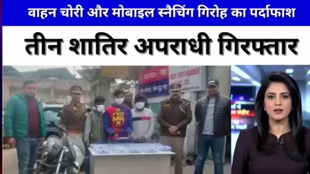 चोरी की मोटरसाइकिल, 34 मोबाइल फोन और चाकू बरामद