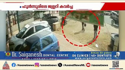 ഹുൻസൂരിലെ ജ്വല്ലറിയിൽ നടന്നത് 10 കോടിയുടെ കവർച്ച; കൊള്ളക്കാർ എവിടെ?