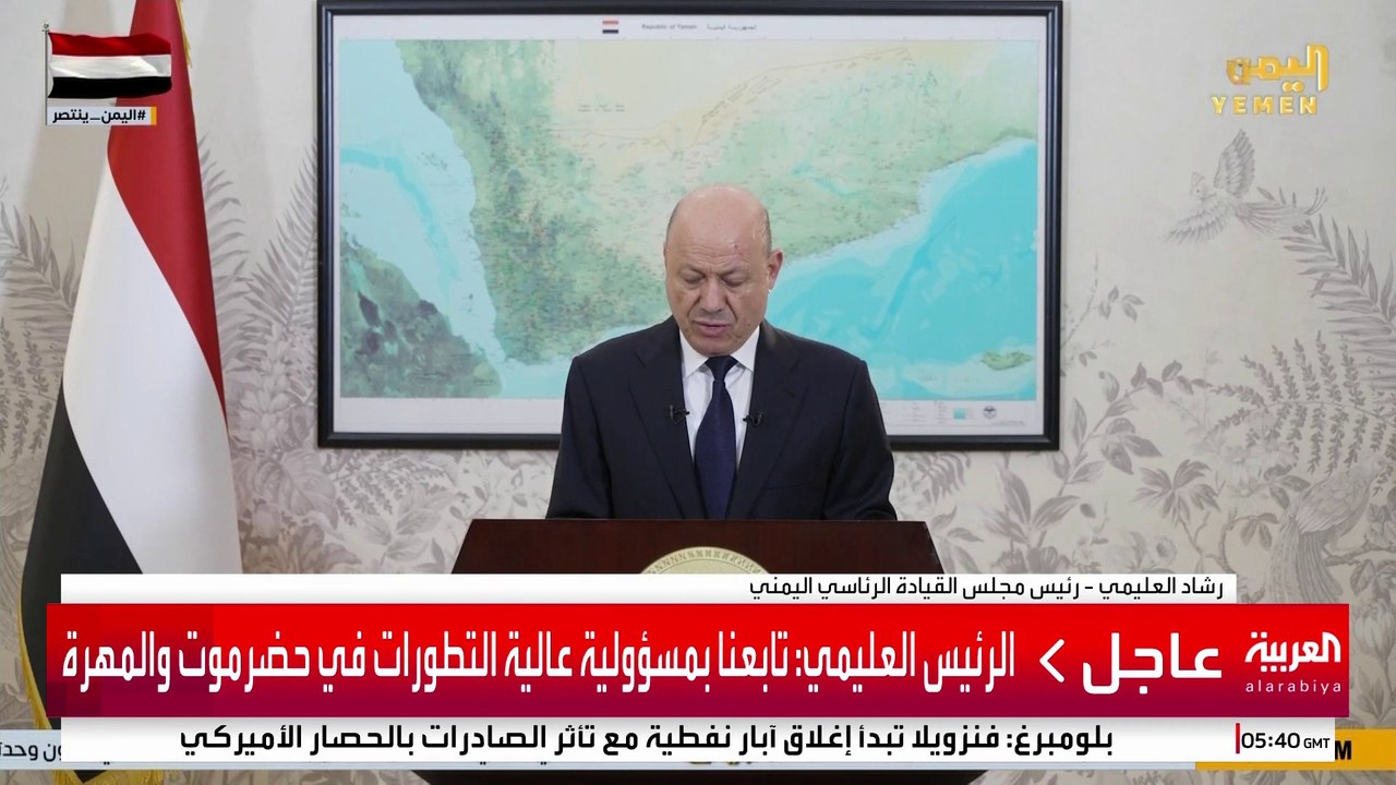 الرئيس العليمي: سلوك "الانتقالي الجنوبي" تمرد مرفوض لا يبرر