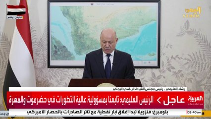 الرئيس العليمي: شحن أسلحة بسفينتين من الفجيرة بالإمارات إلى "الانتقالي" خطوة تصعيدية