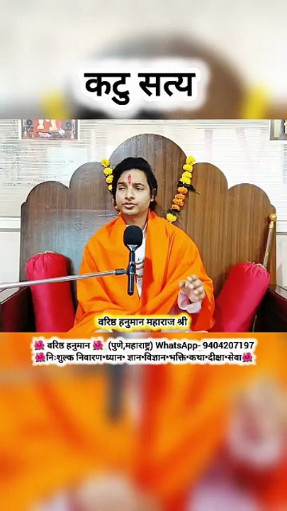 अंदर तक समझने वाली बात  Varishth Hanuman Darbar #varishthhanuman #ram #ravan #shiv #darbar #trending #shorts #viral #pune