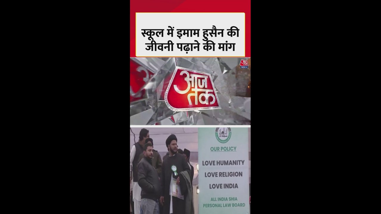लखनऊ में इमाम हुसैन की जीवनी स्कूल में पढ़ाने की मांग
