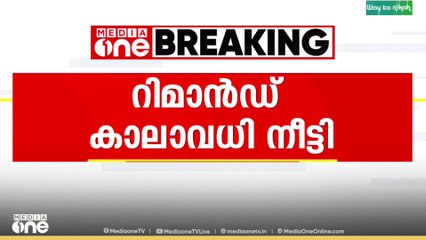 പത്മകുമാറിൻ്റെ റിമാൻഡ് കാലാവധി നീട്ടി...