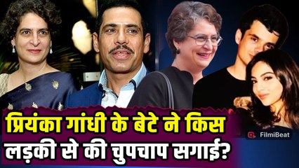 Priyanka Gandhi के बेटे Raihan Vadra ने Girlfriend Aviva Baig संग रचाई सगाई, इस दिन होगी शादी!