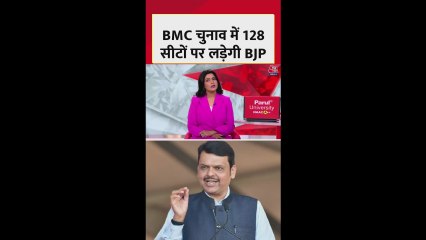 BMC चुनाव में कितने सीटों पर लड़ेगी बीजेपी?