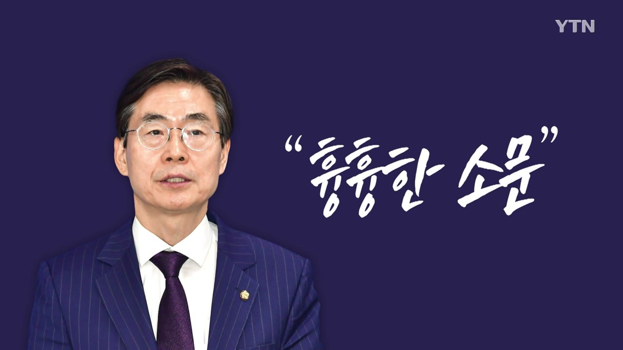 '보수 영입' 더 있다?..."흉흉한 소문" [앵커리포트] / YTN