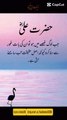 Hazrat Ali ka Ferman | Quran.o.Hadees | #islamicvideo #viralreels #viralshorts #fyp #trending