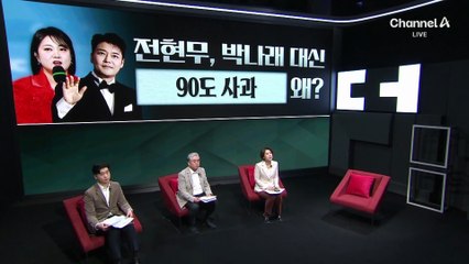박나래 대신 ‘90도 사과’…전현무 “기대 못 미쳐 송구”
