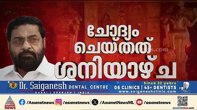 ചട്ടം ലംഘനത്തെ പിഎസ് പ്രശാന്ത് എങ്ങനെ ന്യായീകരിക്കും ?