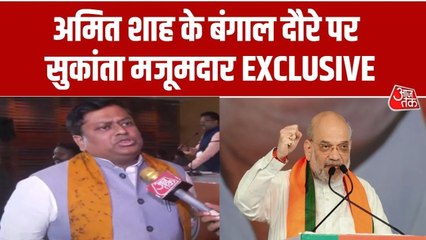 'नए भारत के चाणक्य हैं अमित शाह', गृहमंत्री के बंगाल दौरे पर बोले सुकांत मजूमदार
