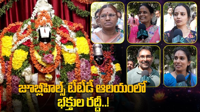 Vaikunta Ekadashi: వైకుంఠ ఏకాదశి సందర్భంగా ఆలయాల్లో భక్తుల రద్దీ..! | Oneindia Telugu