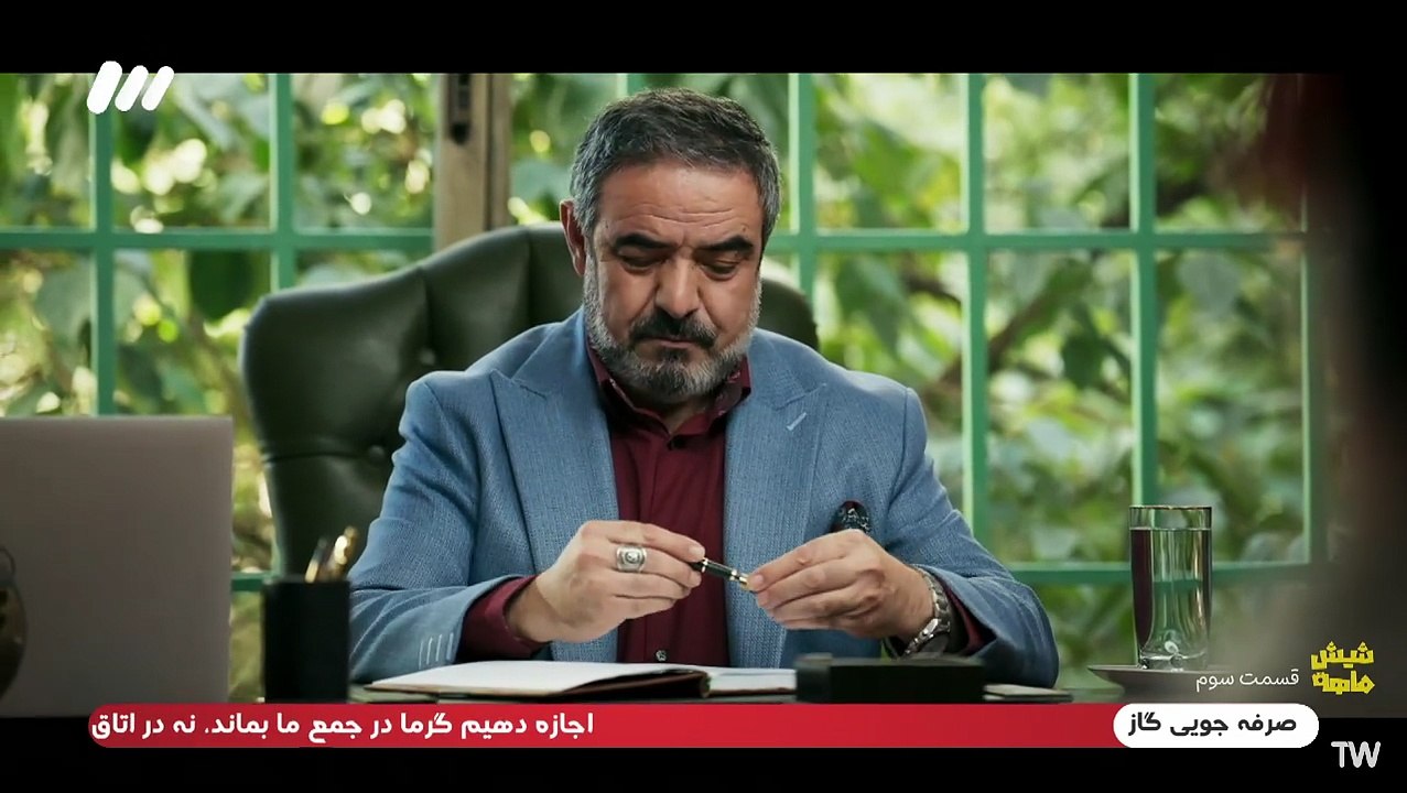 Shish Mahe 3  سریال شش ماهه قسمت سوم