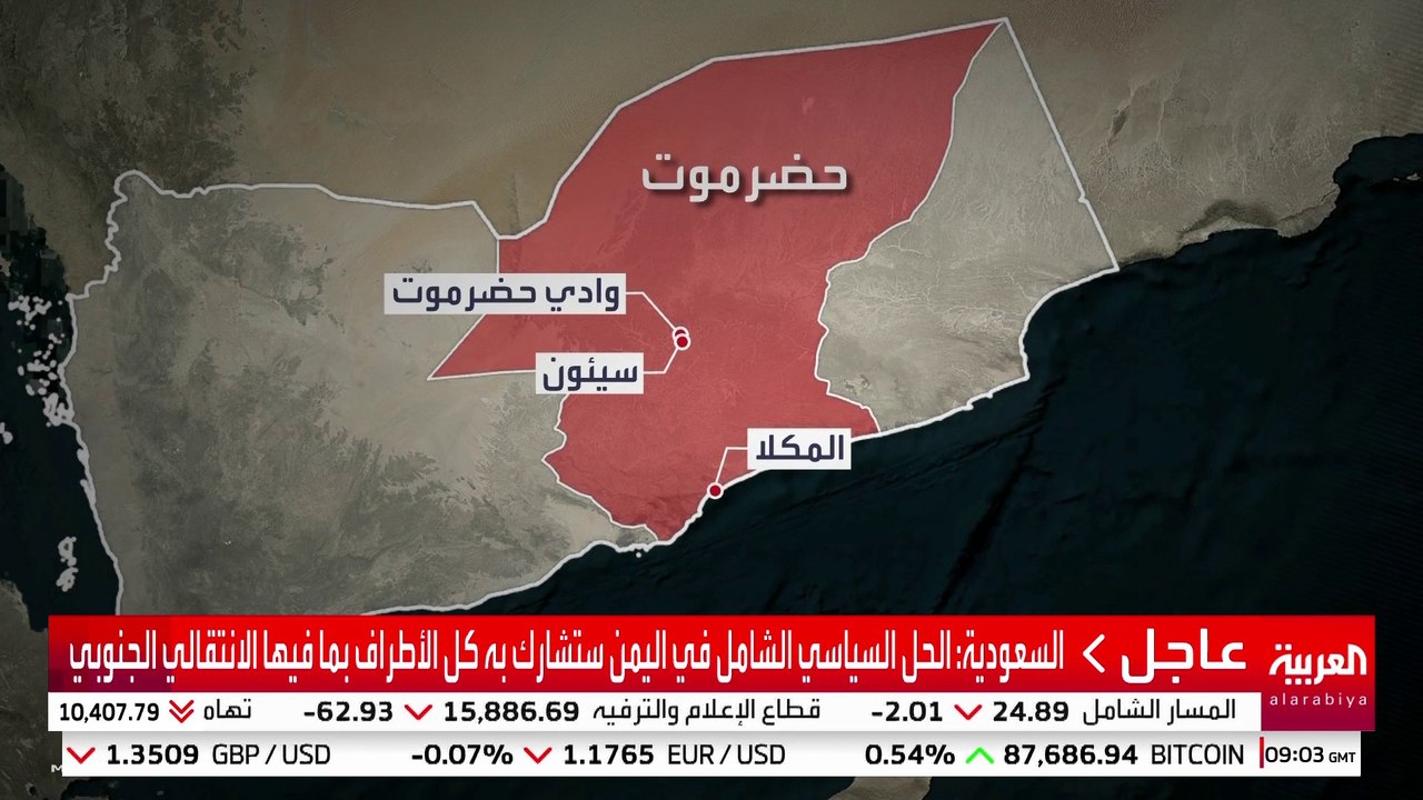 الحكومة اليمنية: نرحب بتنفيذ التحالف ضربة دقيقة ومحدودة استهدفت دعما خارجيا في المكلا