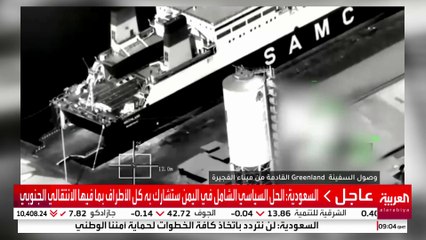 فيديو لوصول سفينتي الأسلحة من الفجيرة وتفريغهما بالمكلا