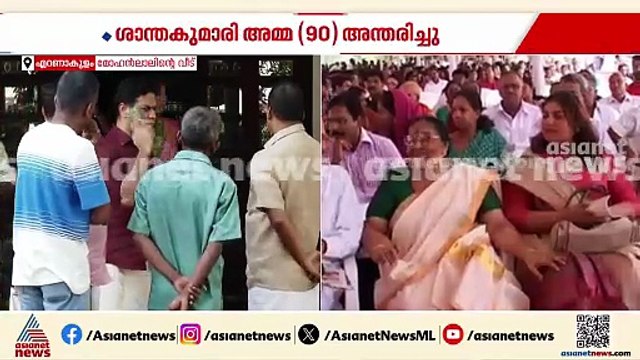അമ്മയ്ക്കൊപ്പം അവസാന നിമിഷങ്ങളിലും ആ മകനുണ്ടായി... മോഹൻലാലിന്റെ അമ്മ വിടവാങ്ങുമ്പോൾ