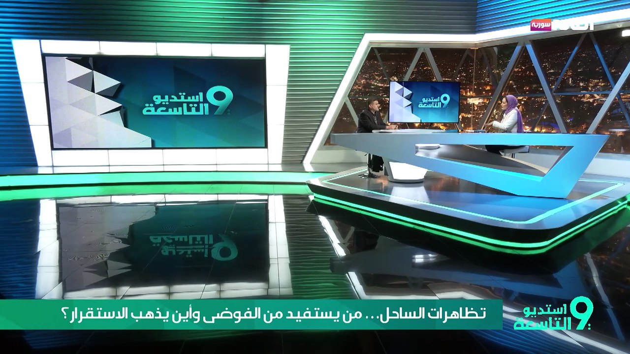 تظاهرات الساحل… من يستفيد من الفوضى وأين يذهب الاستقرار؟
