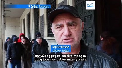 2026: Η Βουλγαρία γίνεται το 21ο μέλος της ζώνης του ευρώ- Διπλές τιμές για αποφυγή ανατιμήσεων