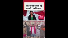 गाजियाबाद में खुलेआम तलवार बांटने के आरोप में 10 गिरफ्तार