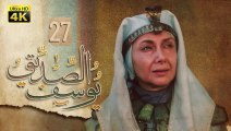 4K Prophet Joseph - Episode 27 | مسلسل النبي يوسف الصديق - الحلقة السابعة والعشرون