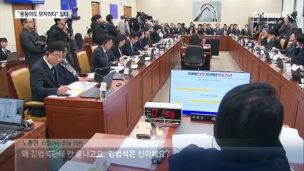 책상 치며 “그만하자”…쿠팡 로저스 대표, 대놓고 불쾌감