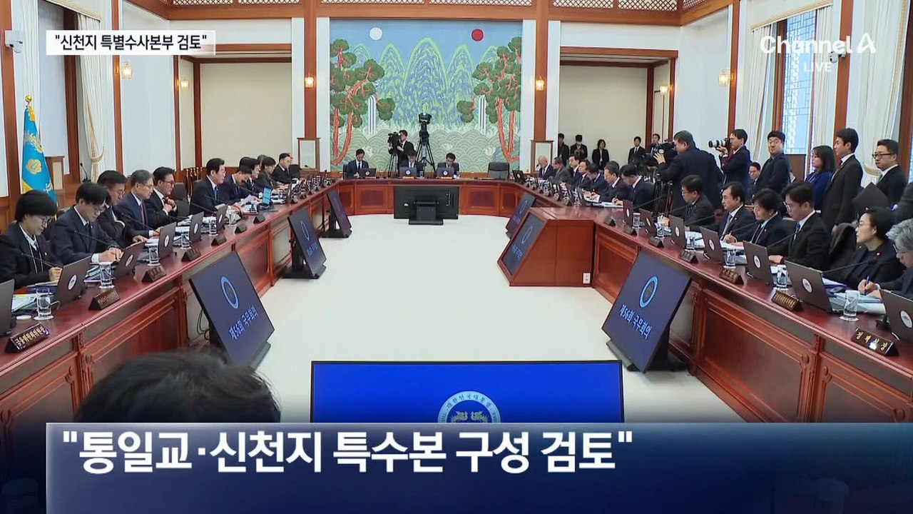 이 대통령 “통일교·신천지 특수본 검토”