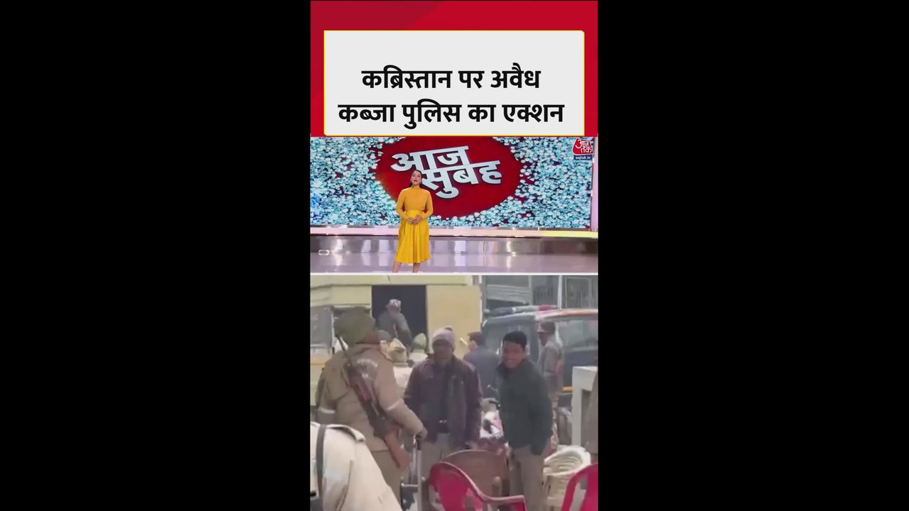 संभल में कब्रिस्तान की जमीन पर अवैध कब्जा, कार्...