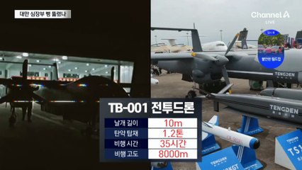 대만 심장부 침투?…中 무인기 영상 공개